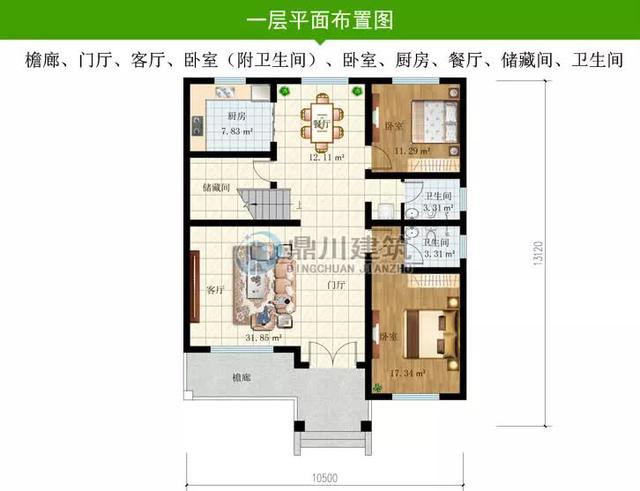 鄉村兩層別墅 鄉村兩層別墅