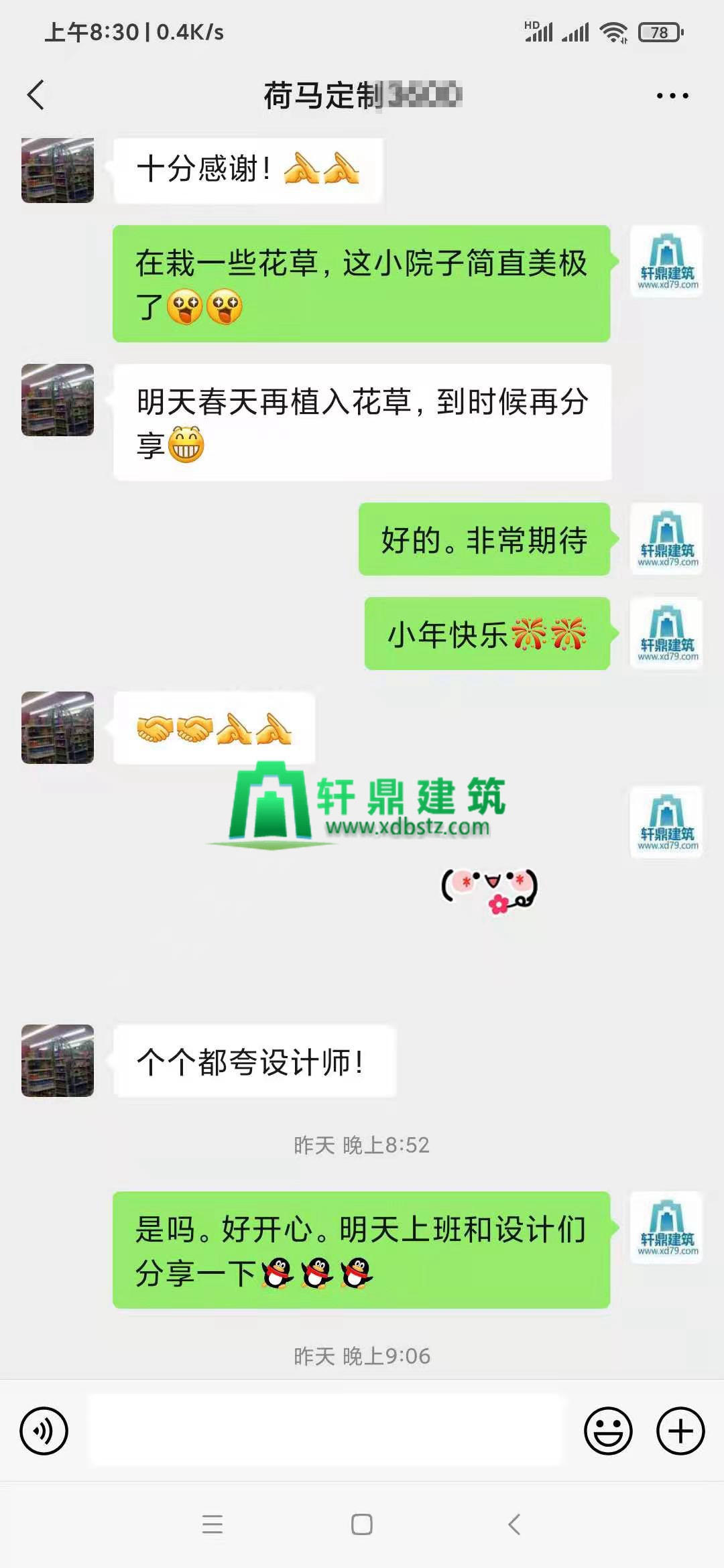 客戶分享.jpg 客戶分享.jpg