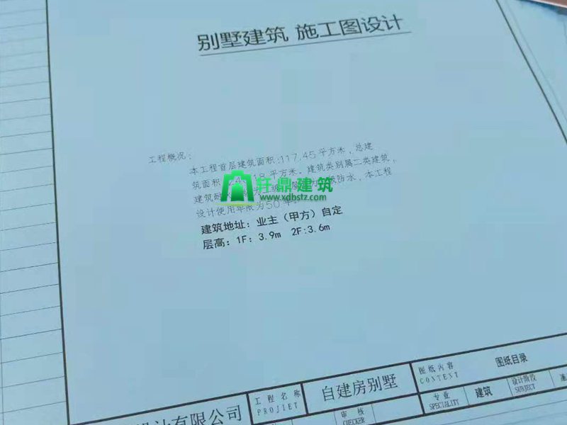 施工圖紙.jpg 施工圖紙.jpg
