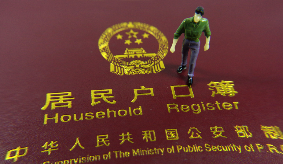 個人戶口與集體戶口區別是什么.png 個人戶口與集體戶口區別是什么.png