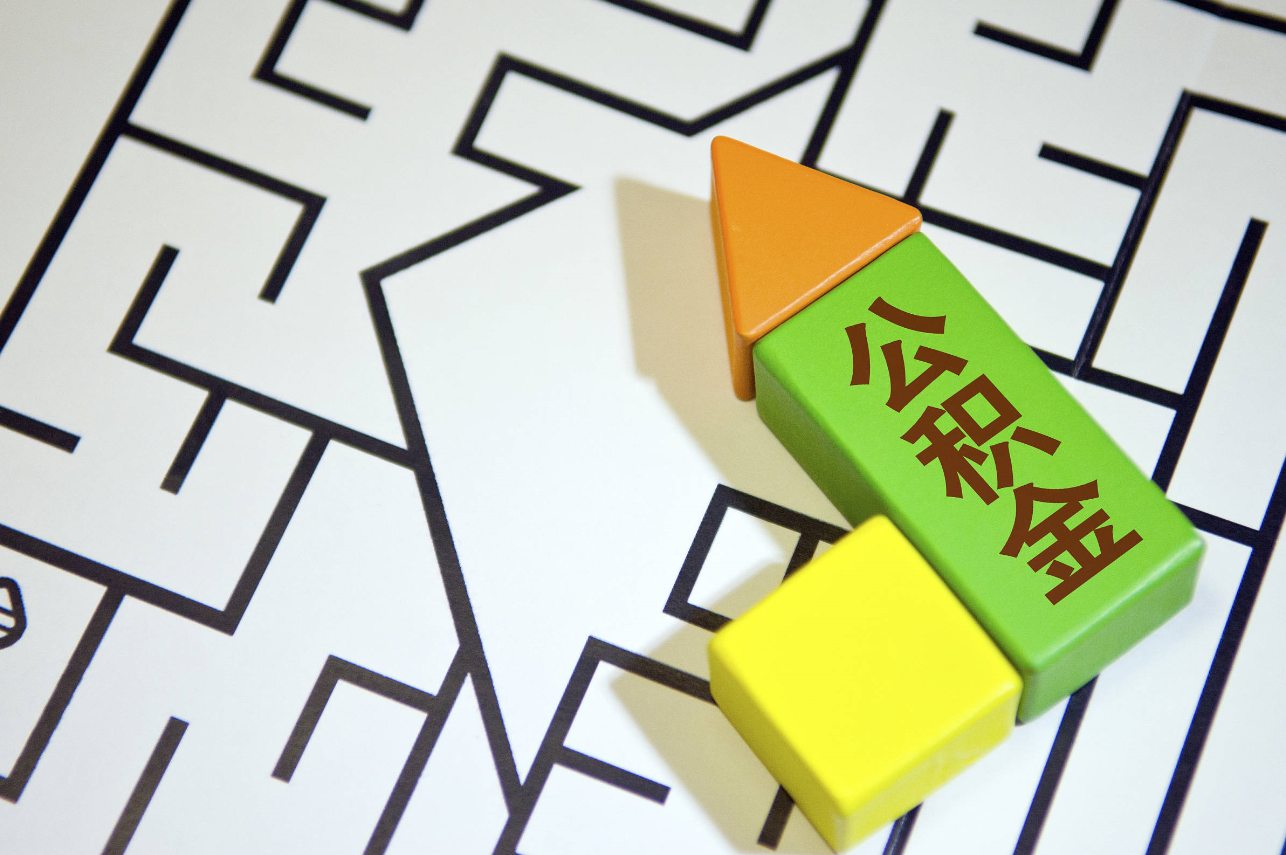 2023年公積金迎來新調整 (3).png 2023年公積金迎來新調整 (3).png