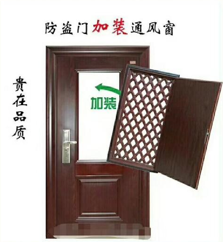 防盜門改裝通風窗怎么樣.png 防盜門改裝通風窗怎么樣.png