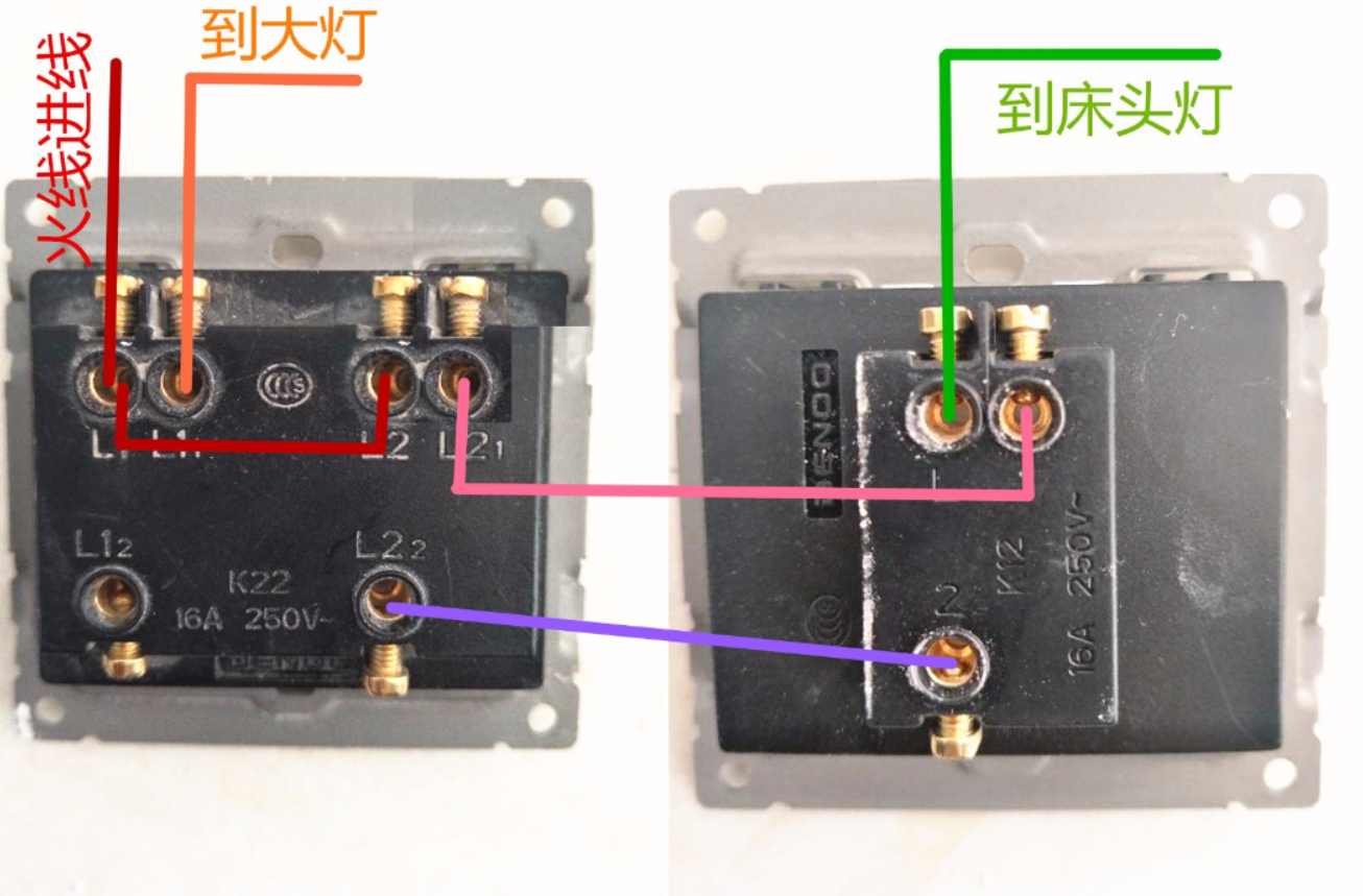 雙開雙控開關怎么接線.png 雙開雙控開關怎么接線.png