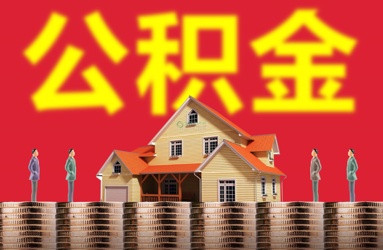 2023年申請公積金貸款有什么條件 (2).png 2023年申請公積金貸款有什么條件 (2).png