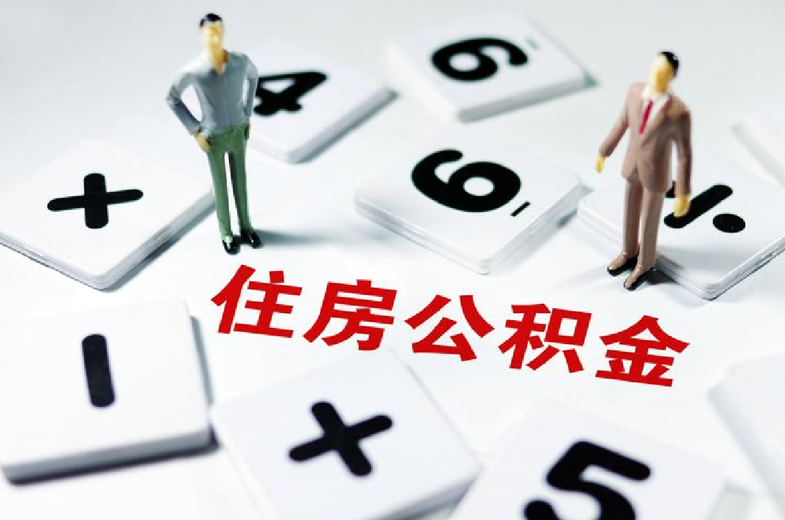 住房公積金貸款分類 (2).png 住房公積金貸款分類 (2).png