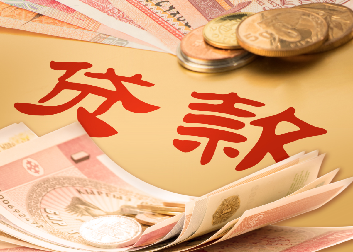 揭貸款有哪些優缺點.png 揭貸款有哪些優缺點.png