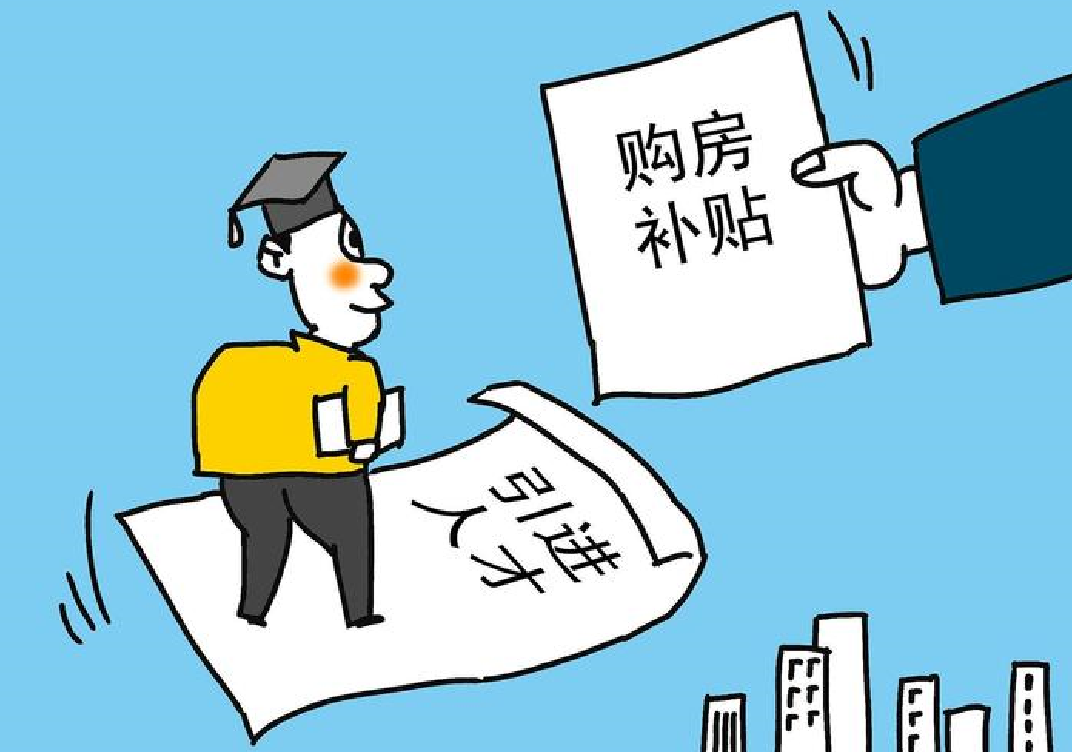 住房補(bǔ)貼如何領(lǐng)取.png 住房補(bǔ)貼如何領(lǐng)取.png