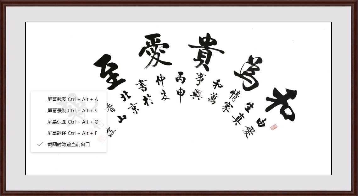 客廳寫(xiě)什么字風(fēng)水好.png 客廳寫(xiě)什么字風(fēng)水好.png