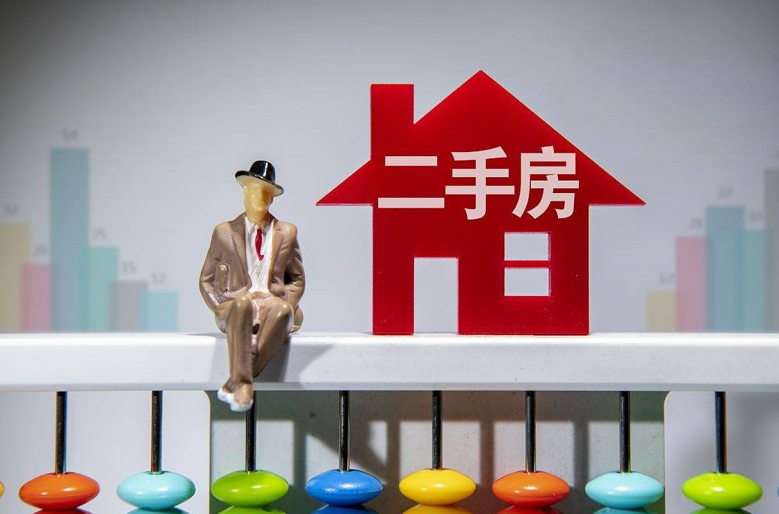 二手房交接時需注意什么.png 二手房交接時需注意什么.png